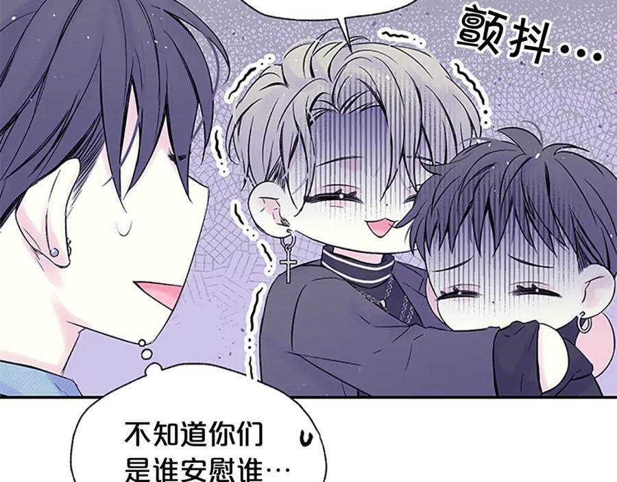 《别离我太近》第一季完结篇 在你身后 第100页