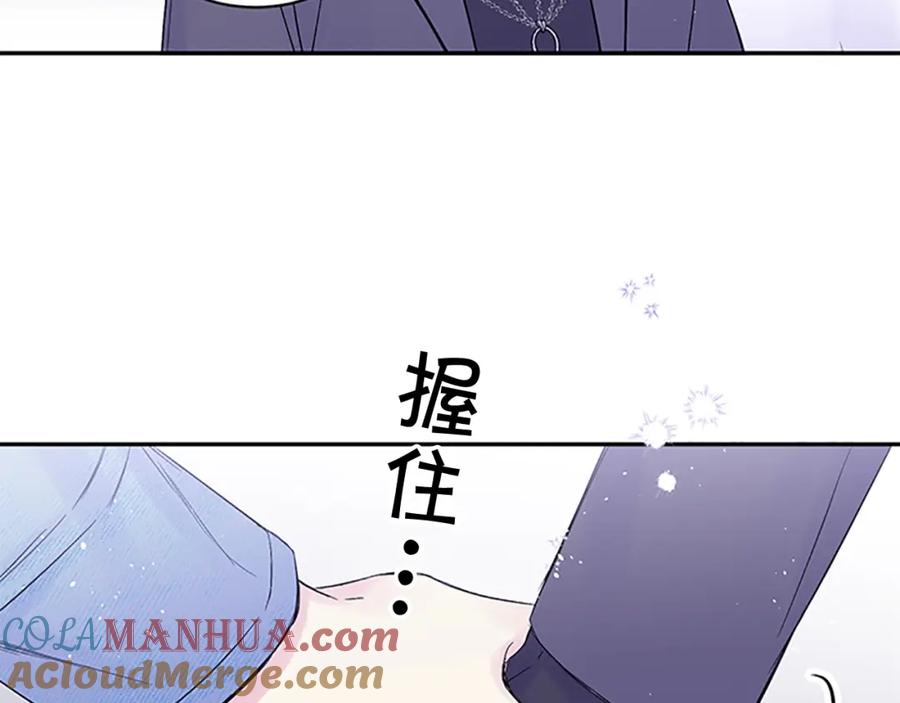 《别离我太近》第一季完结篇 在你身后 第105页