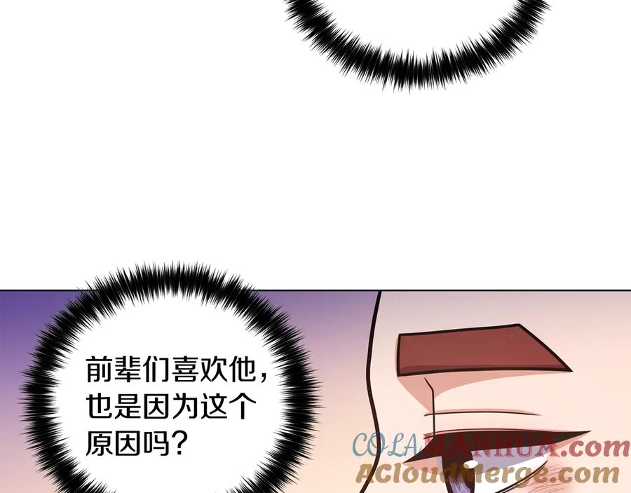 《骑士团的后花园》第31话 约定 第101页