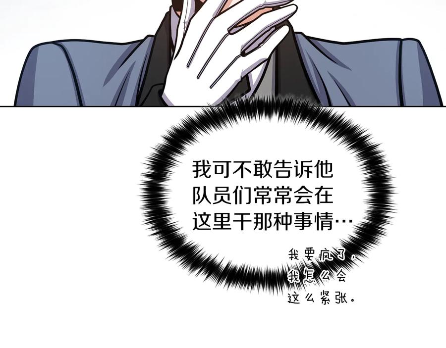 《骑士团的后花园》第31话 约定 第60页