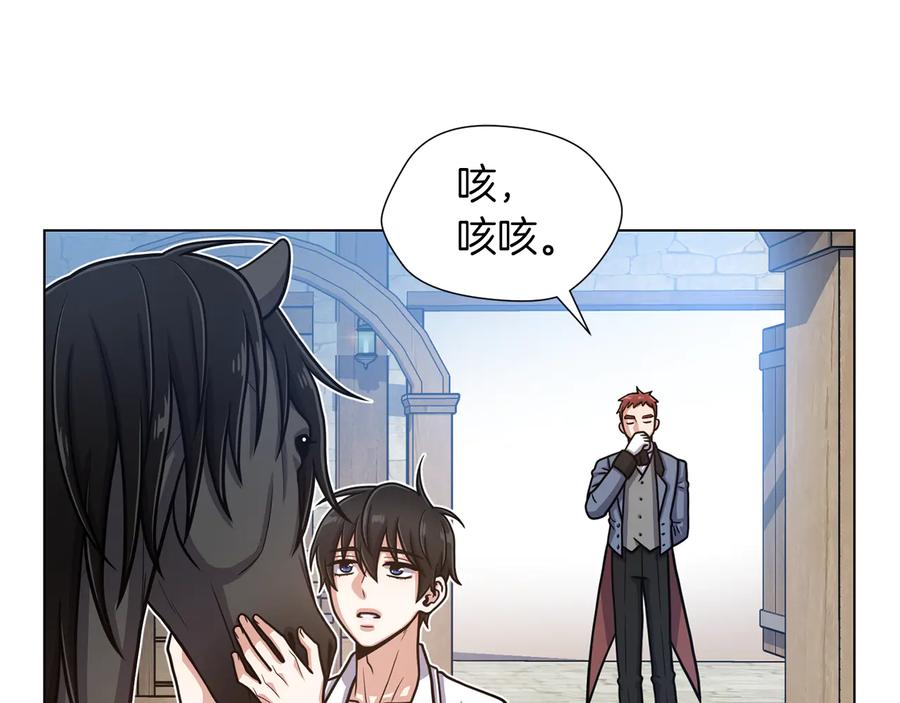 《骑士团的后花园》第31话 约定 第46页
