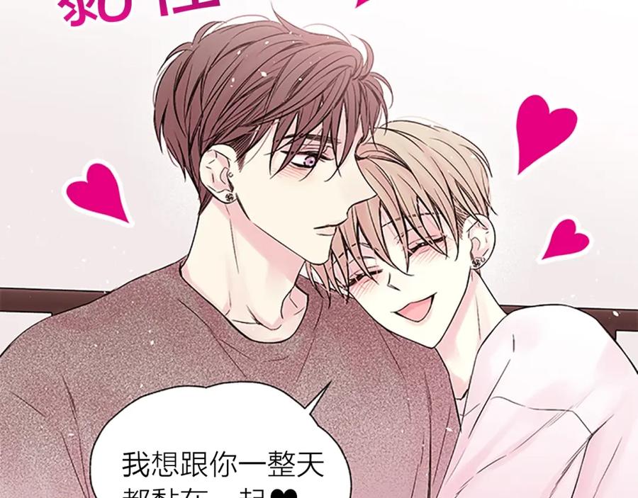 《别离我太近》第一季完结篇 在你身后 第23页