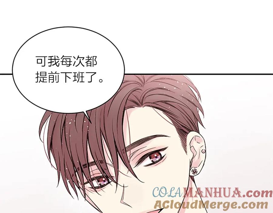 《别离我太近》第一季完结篇 在你身后 第21页