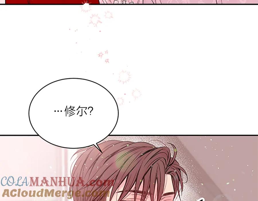 《别离我太近》第一季完结篇 在你身后 第85页