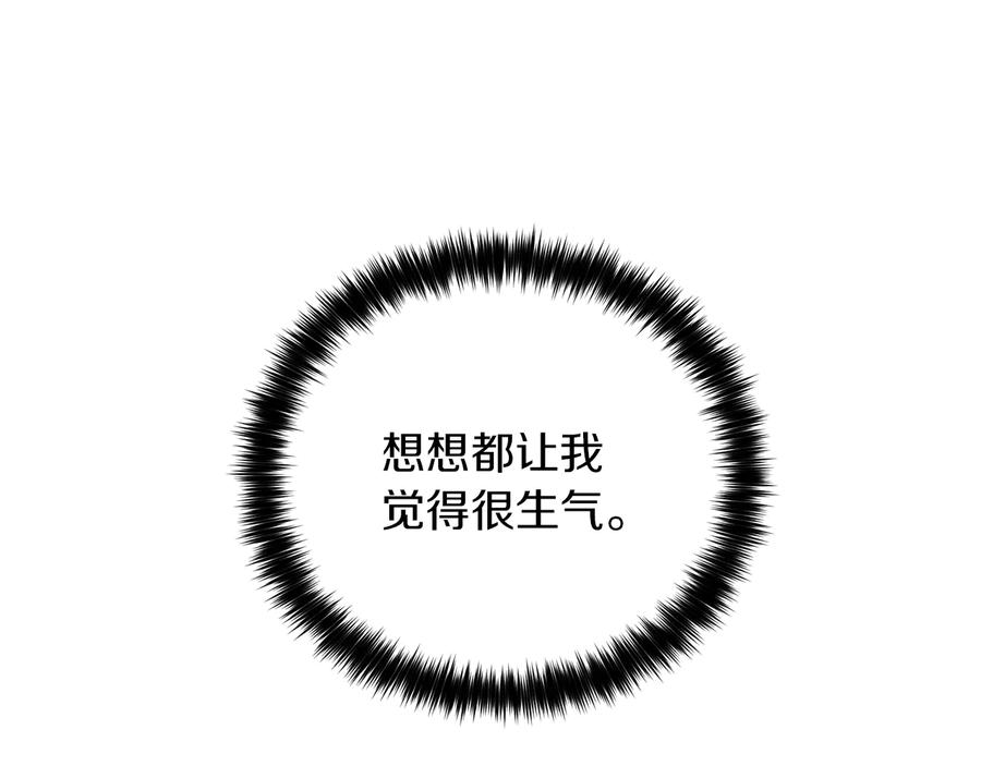 《骑士团的后花园》第31话 约定 第39页