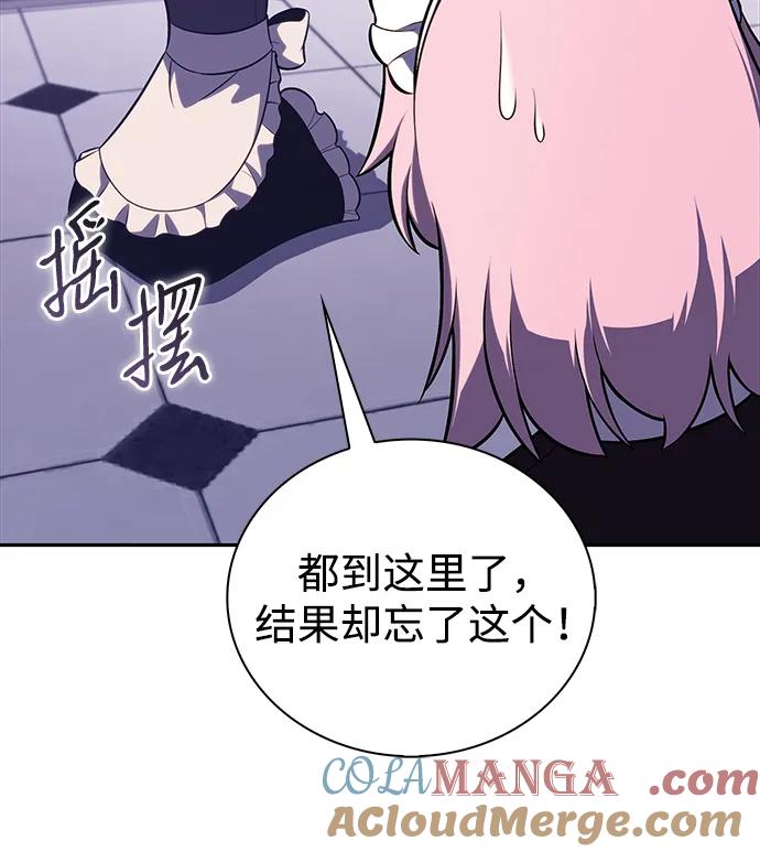 《公爵家的重生暗杀者》第33话 血之宴会（1） 第57页