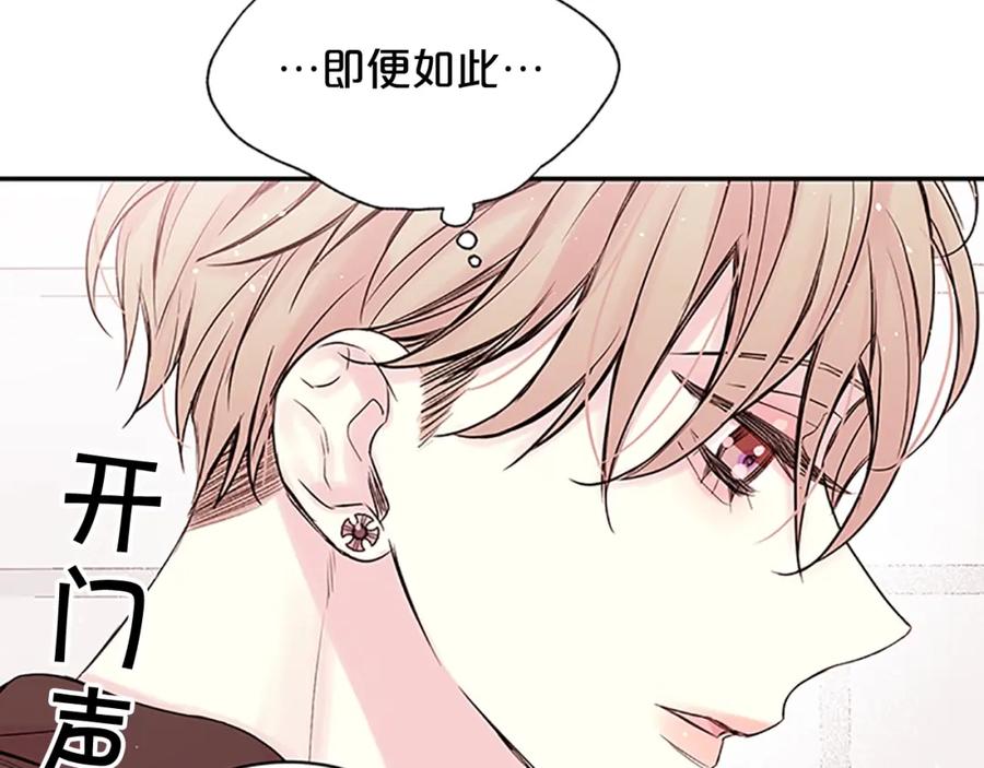 《别离我太近》第一季完结篇 在你身后 第58页