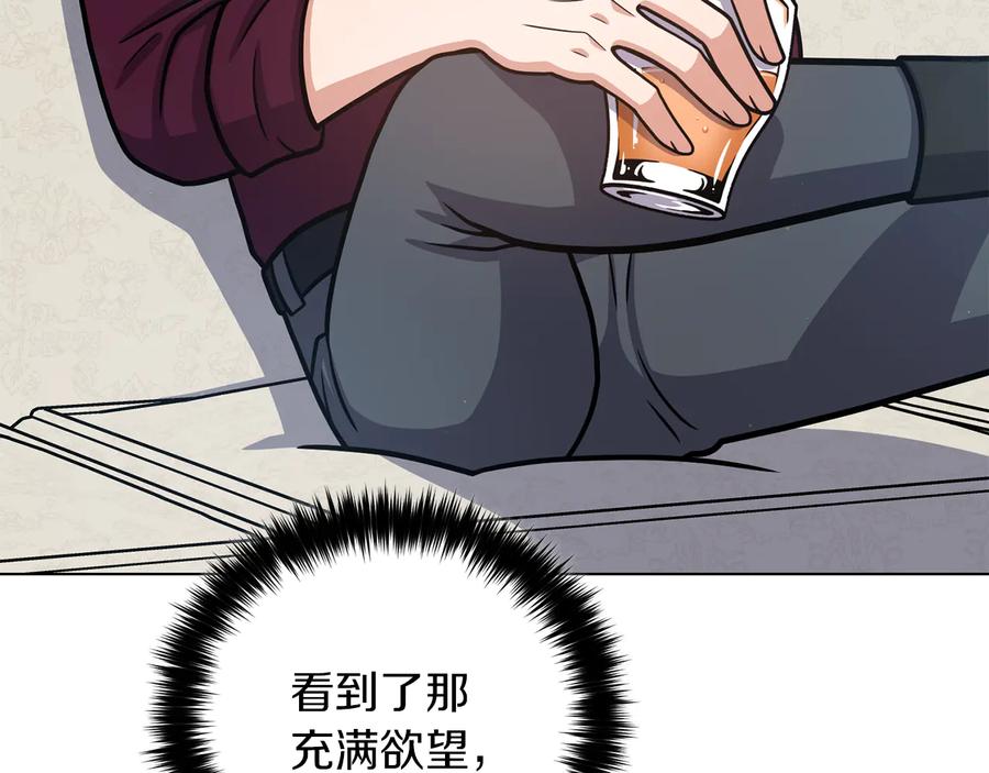《骑士团的后花园》第31话 约定 第30页