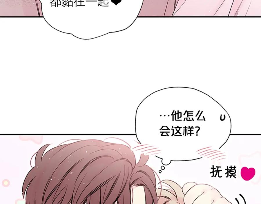 《别离我太近》第一季完结篇 在你身后 第24页