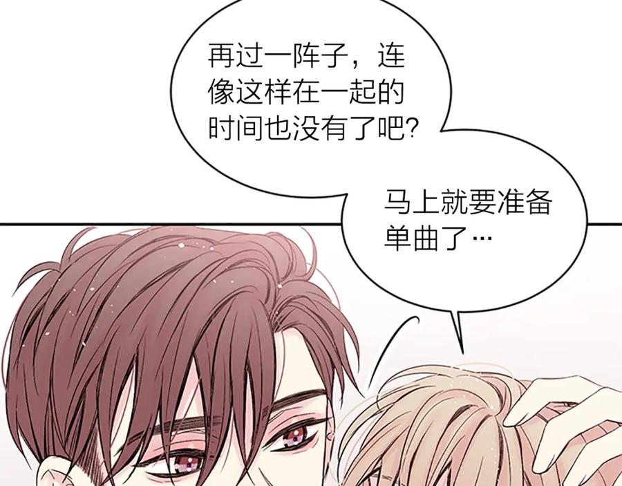 《别离我太近》第一季完结篇 在你身后 第26页