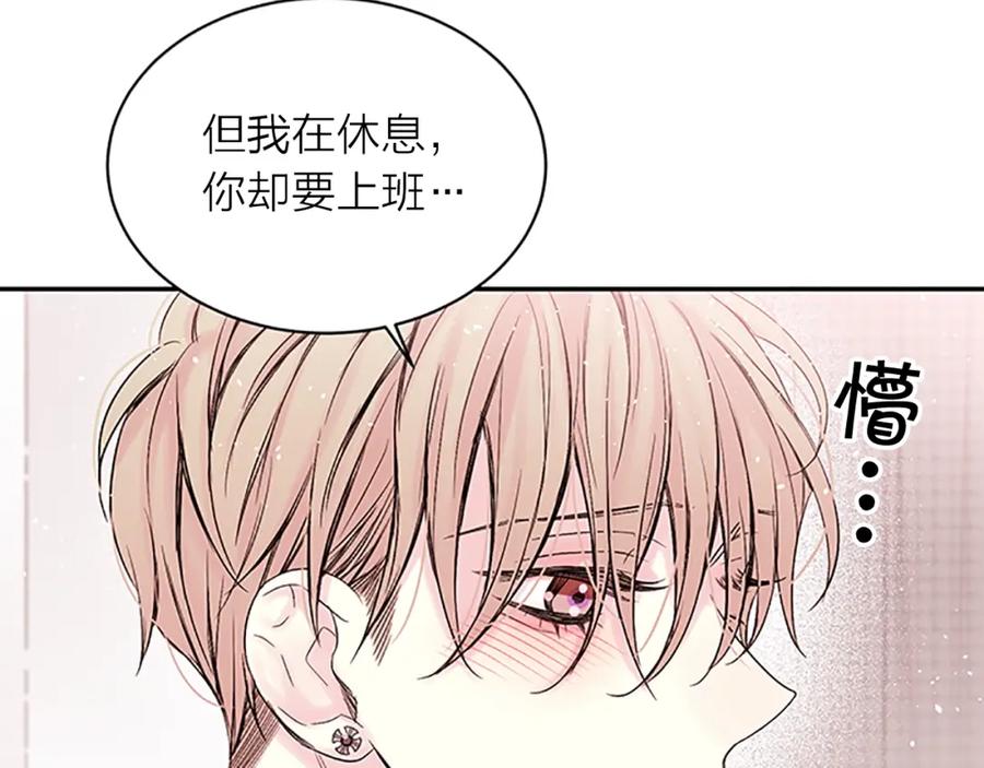 《别离我太近》第一季完结篇 在你身后 第19页
