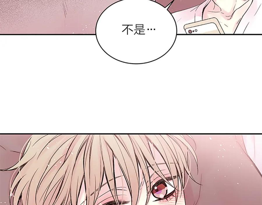 《别离我太近》第一季完结篇 在你身后 第6页