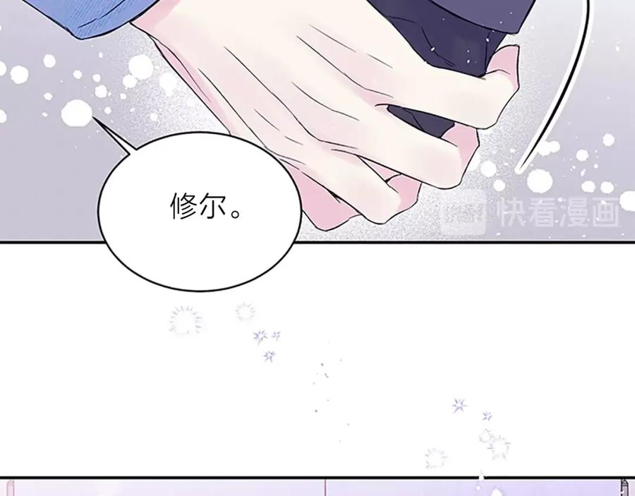 《别离我太近》第一季完结篇 在你身后 第106页