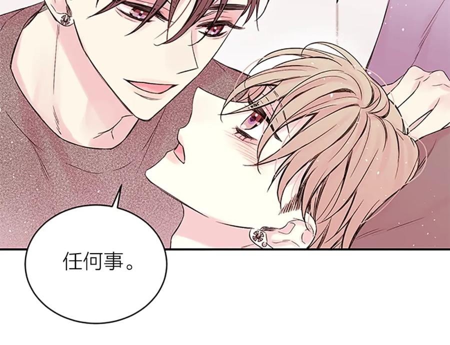 《别离我太近》第一季完结篇 在你身后 第30页