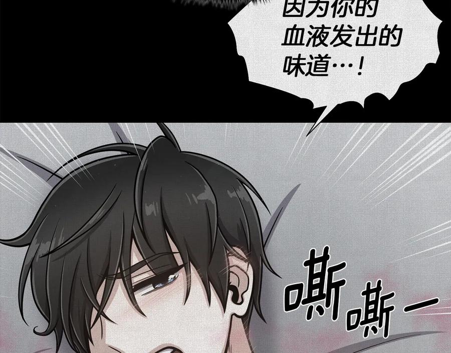 《骑士团的后花园》第31话 约定 第26页