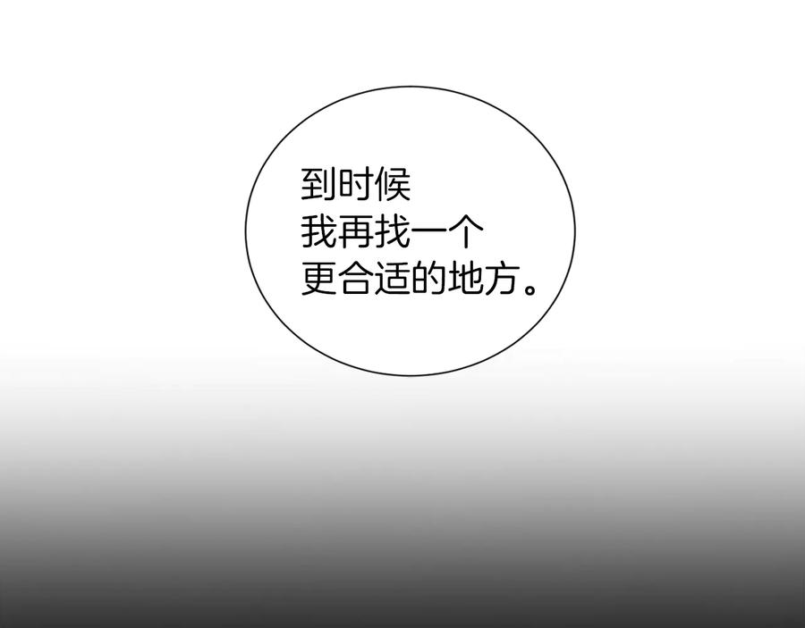 《骑士团的后花园》第31话 约定 第82页