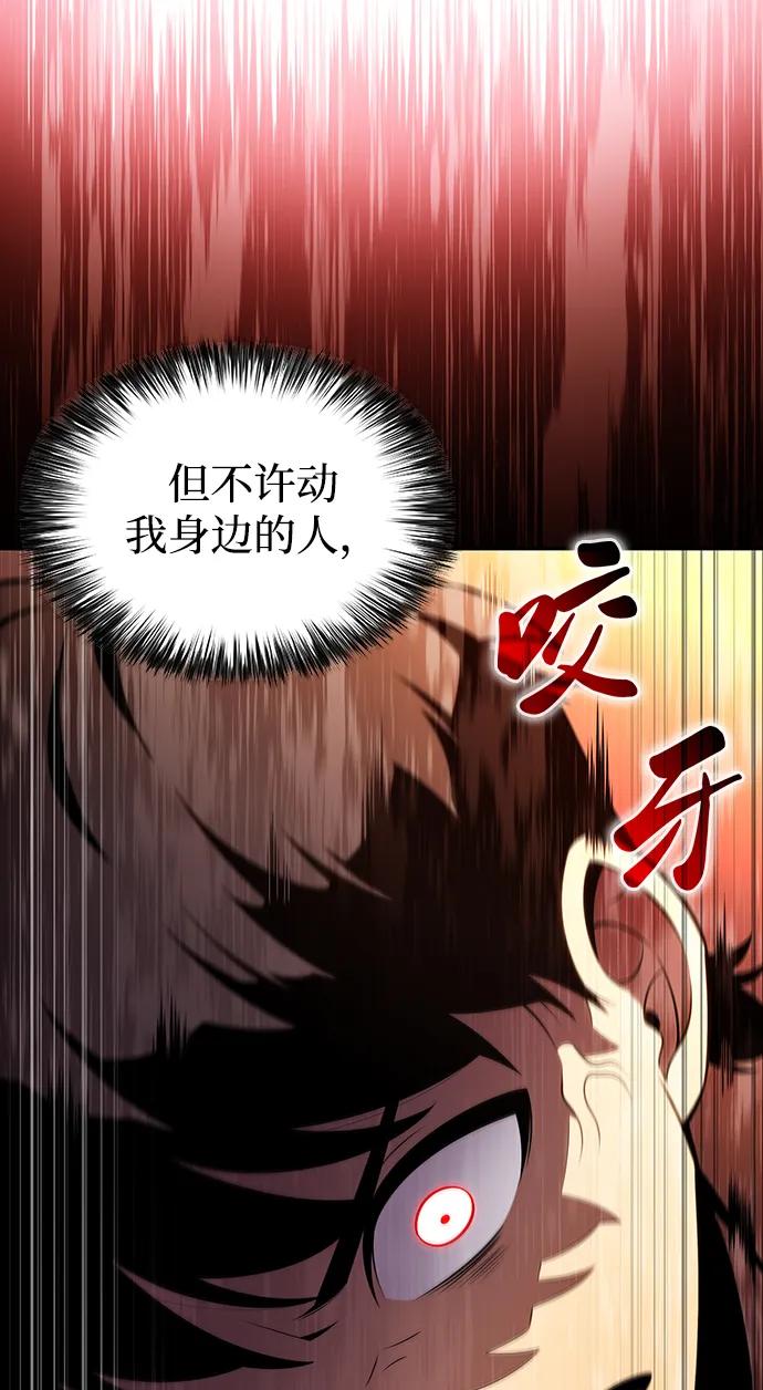 《公爵家的重生暗杀者》第33话 血之宴会（1） 第52页