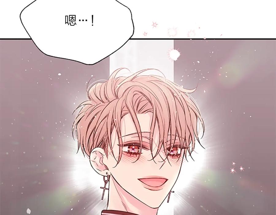 《别离我太近》第一季完结篇 在你身后 第116页