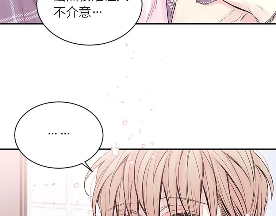 《别离我太近》第一季完结篇 在你身后 第67页