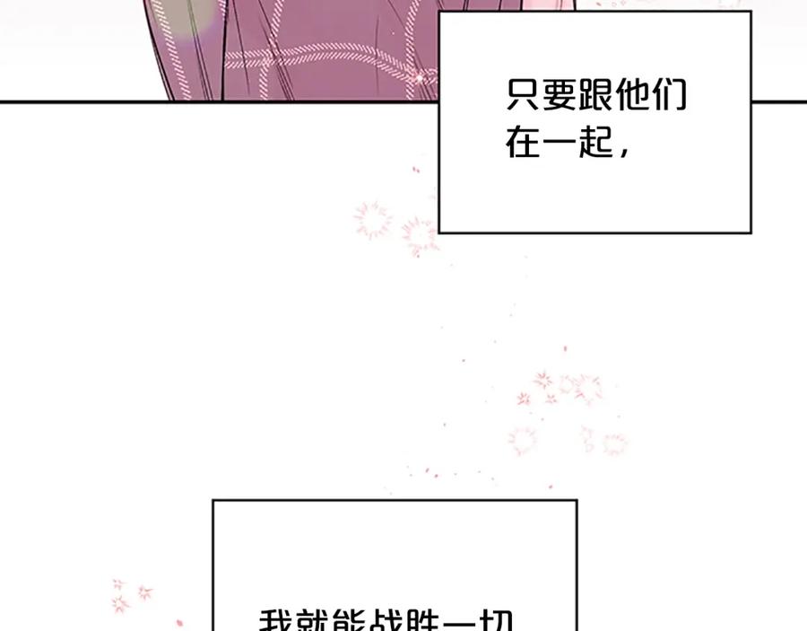 《别离我太近》第一季完结篇 在你身后 第87页