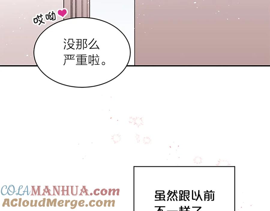 《别离我太近》第一季完结篇 在你身后 第77页