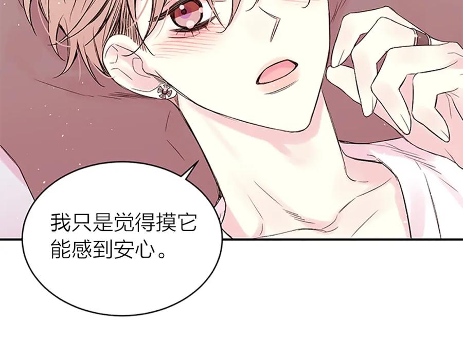 《别离我太近》第一季完结篇 在你身后 第7页