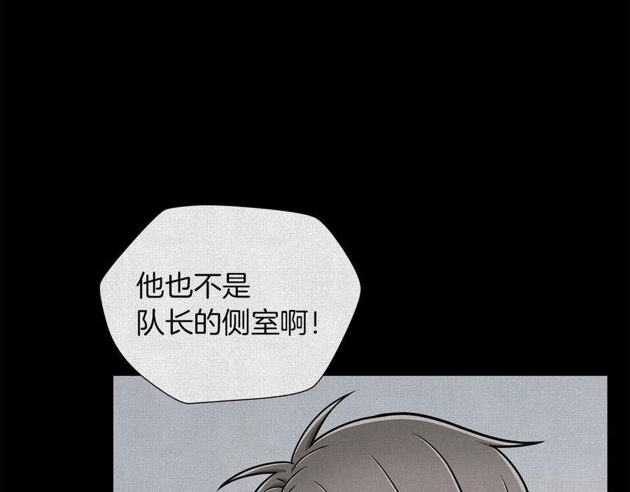 《骑士团的后花园》第31话 约定 第4页