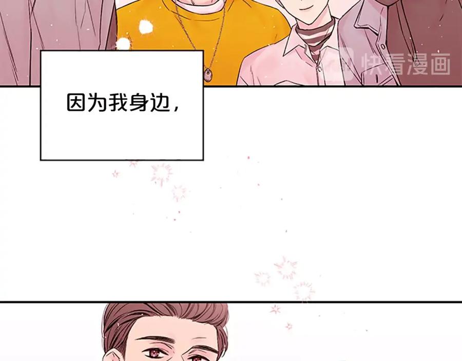 《别离我太近》第一季完结篇 在你身后 第82页