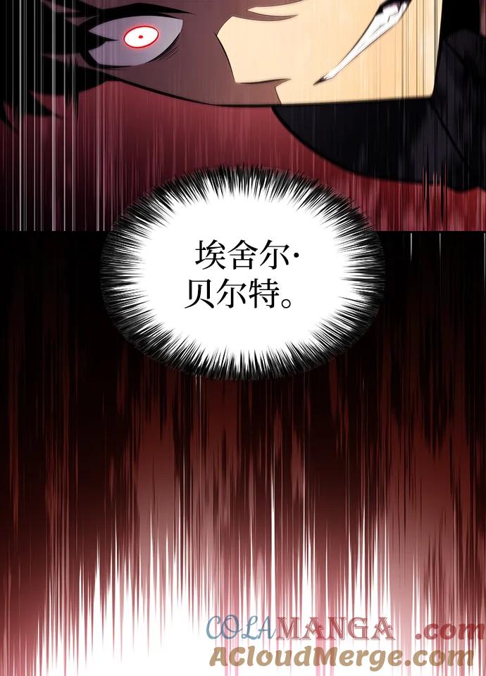 《公爵家的重生暗杀者》第33话 血之宴会（1） 第53页
