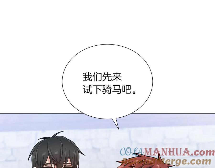 《骑士团的后花园》第31话 约定 第73页