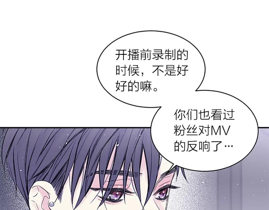 《别离我太近》第一季完结篇 在你身后 第102页