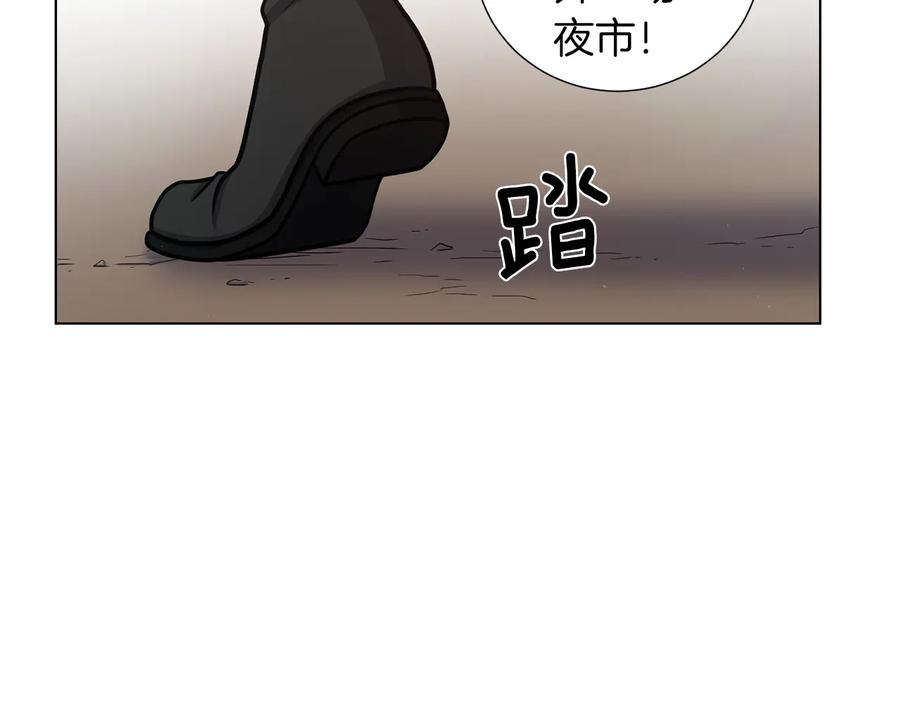 《骑士团的后花园》第31话 约定 第110页