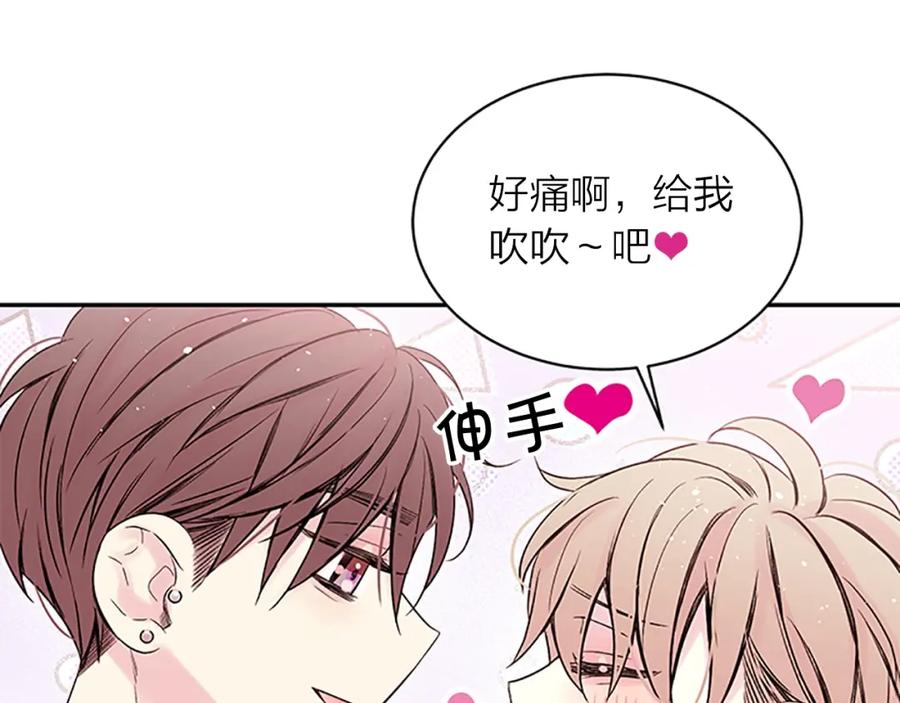 《别离我太近》第一季完结篇 在你身后 第62页