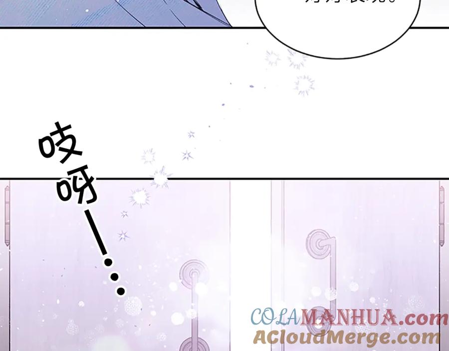 《别离我太近》第一季完结篇 在你身后 第109页