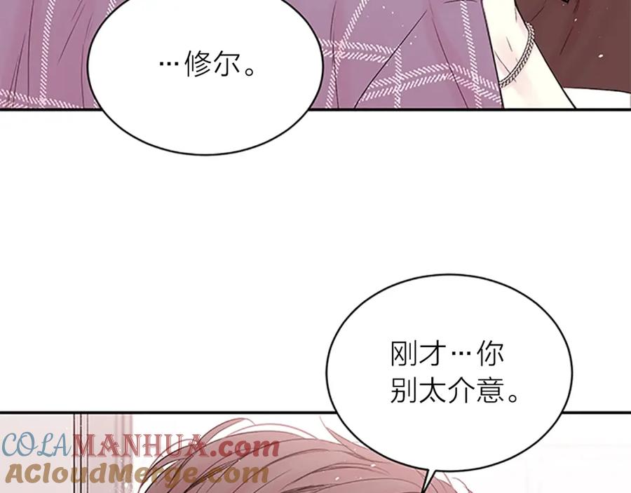 《别离我太近》第一季完结篇 在你身后 第65页