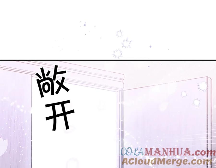《别离我太近》第一季完结篇 在你身后 第113页