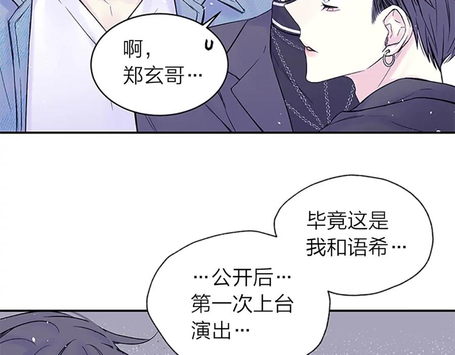 《别离我太近》第一季完结篇 在你身后 第99页