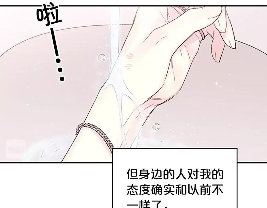 《别离我太近》第一季完结篇 在你身后 第54页