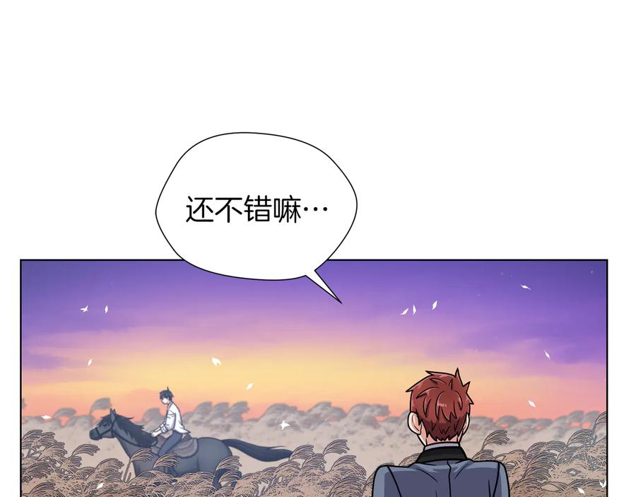 《骑士团的后花园》第31话 约定 第91页