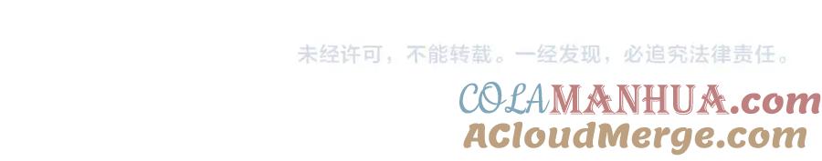 《别离我太近》第一季完结篇 在你身后 第121页
