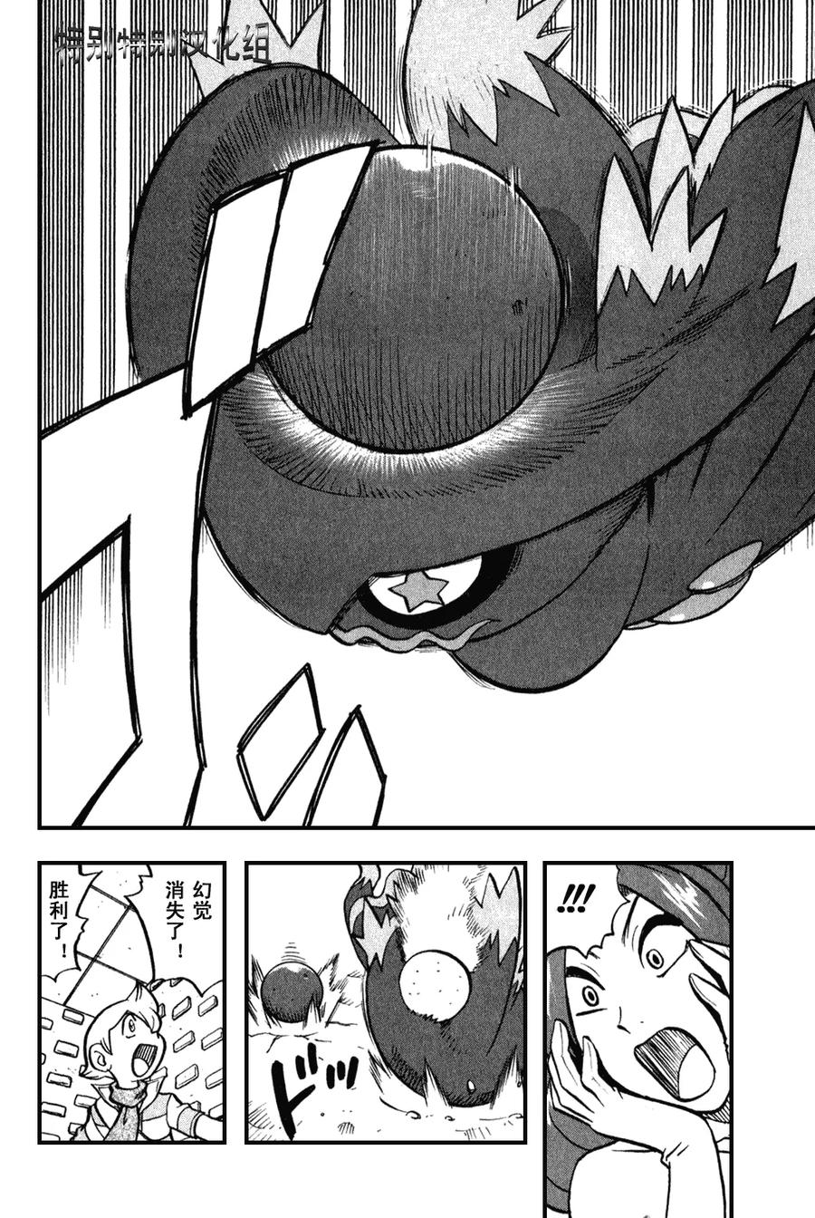 神奇宝贝特別篇 - 第33卷 - 第167张图