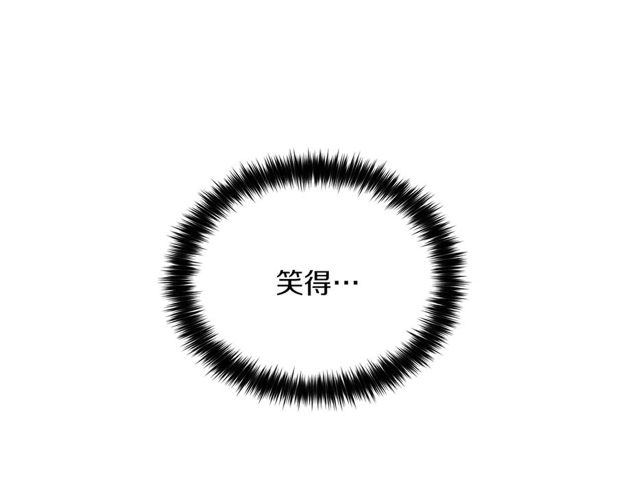 《骑士团的后花园》第31话 约定 第124页