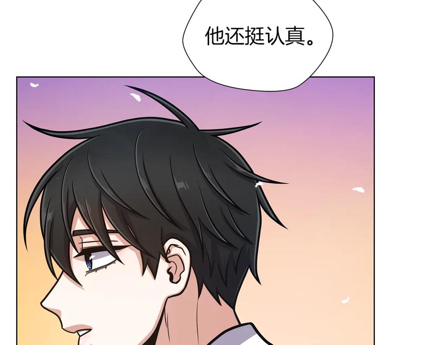 《骑士团的后花园》第31话 约定 第95页