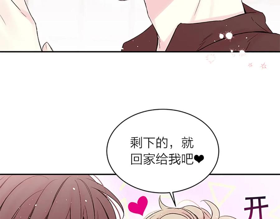 《别离我太近》第一季完结篇 在你身后 第74页
