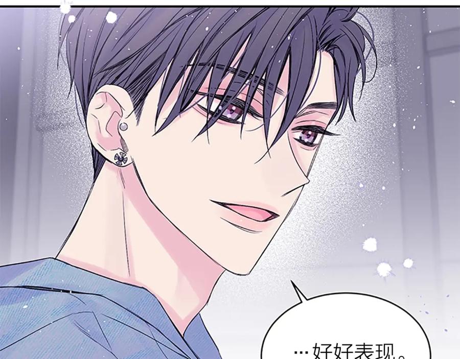 《别离我太近》第一季完结篇 在你身后 第108页