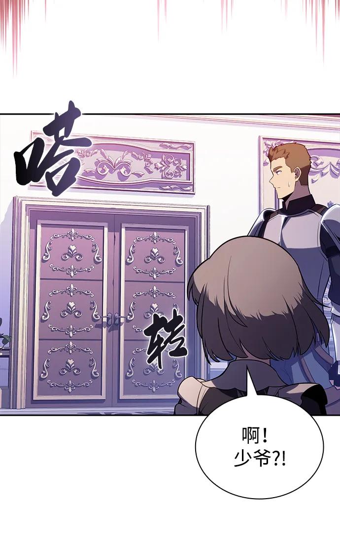 《公爵家的重生暗杀者》第33话 血之宴会（1） 第54页