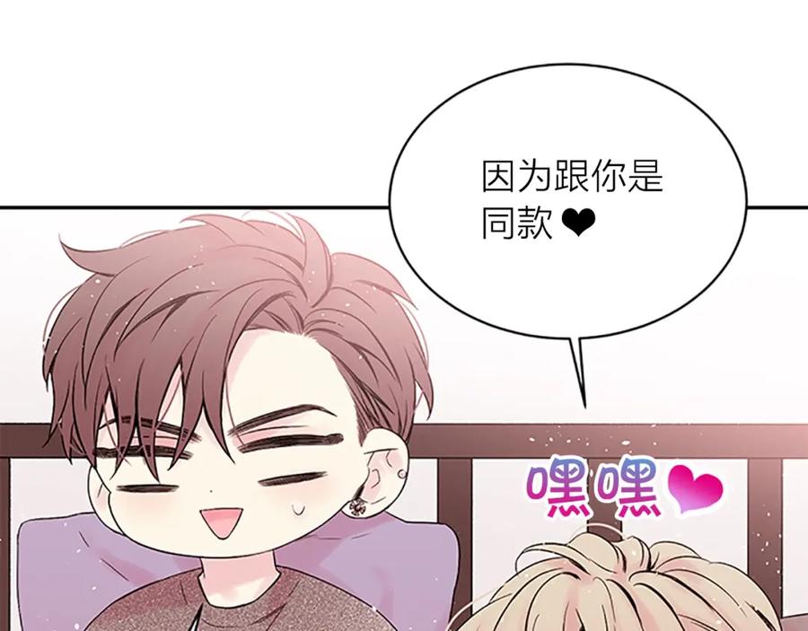 《别离我太近》第一季完结篇 在你身后 第8页