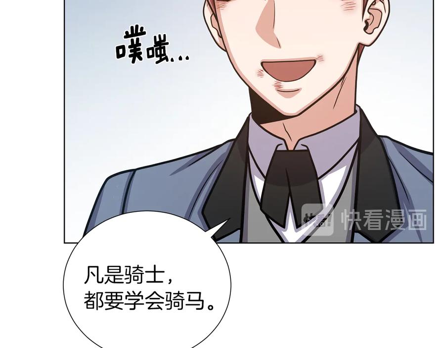《骑士团的后花园》第31话 约定 第67页