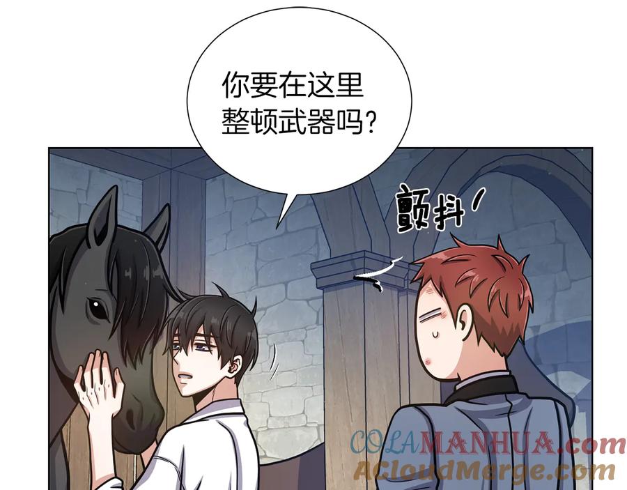 《骑士团的后花园》第31话 约定 第53页