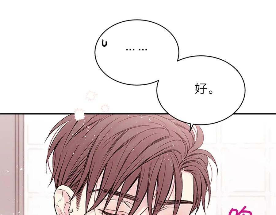 《别离我太近》第一季完结篇 在你身后 第71页